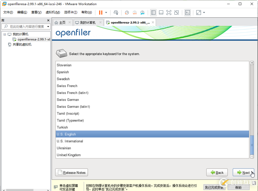 Openfiler怎么搭建ISCSI共享存儲服務器