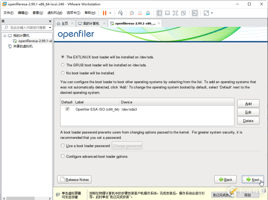 Openfiler怎么搭建ISCSI共享存儲服務器