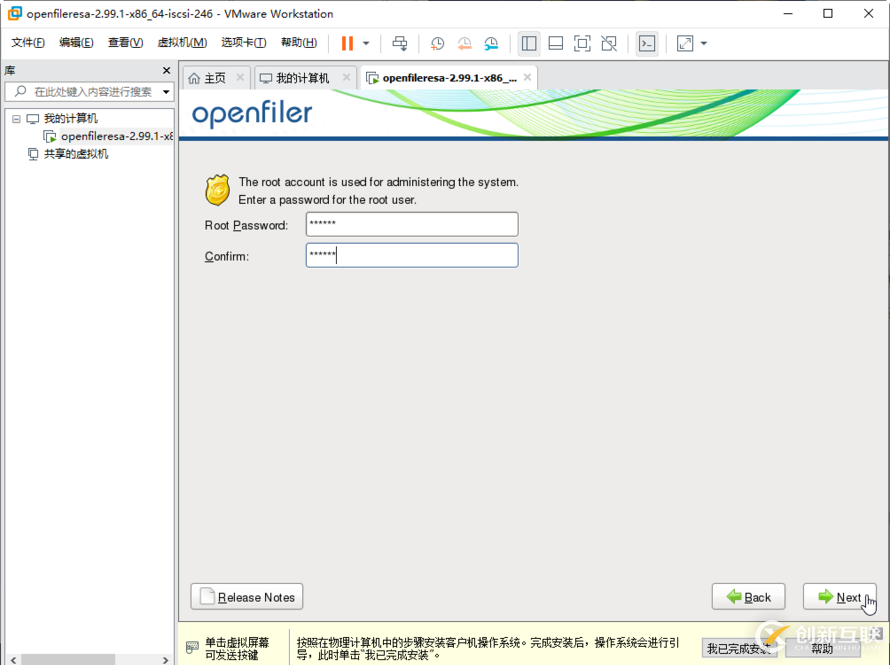 Openfiler怎么搭建ISCSI共享存儲服務器