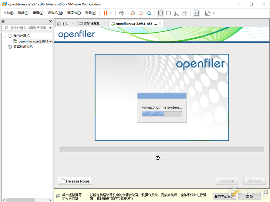 Openfiler怎么搭建ISCSI共享存儲服務器