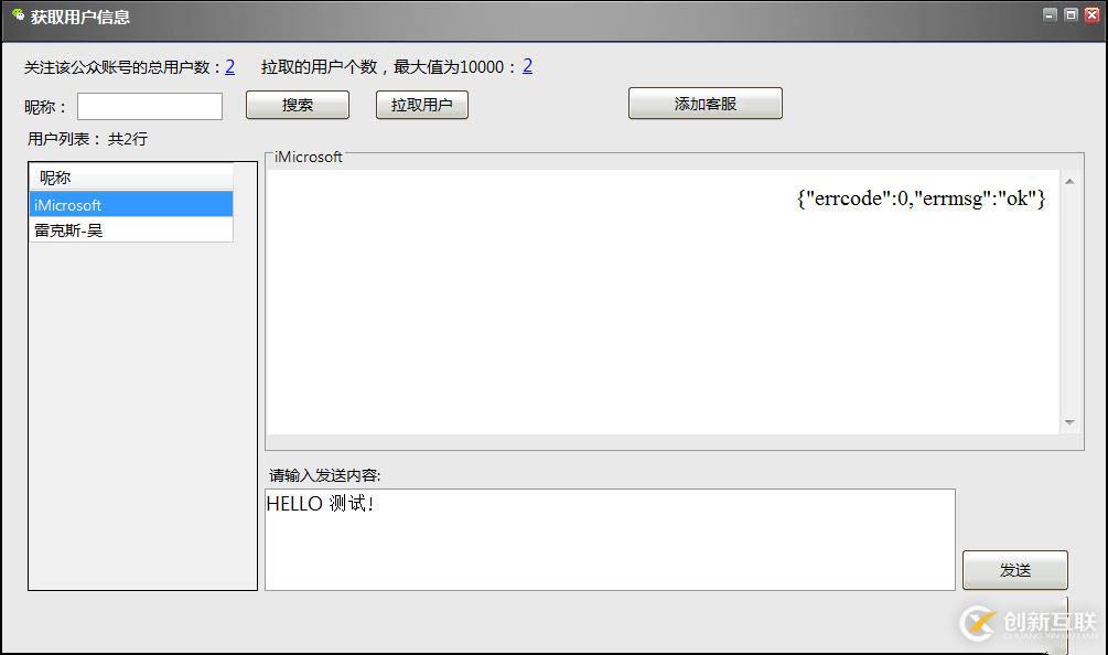 微信公眾號(hào)如何開發(fā)客服接口