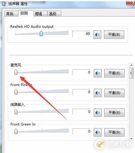如何解決win10筆記本喇叭滋滋響的問題
