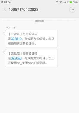 用Bmob實現注冊和登錄功能（網絡存儲）