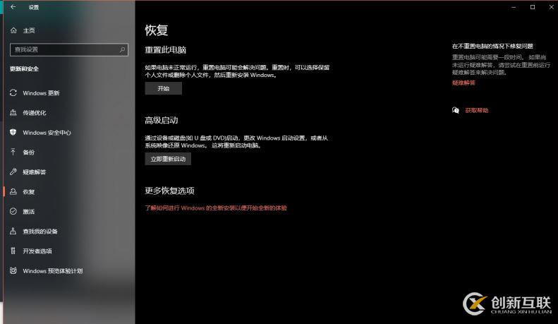 計算機中Win10重置此電腦失敗的解決方法