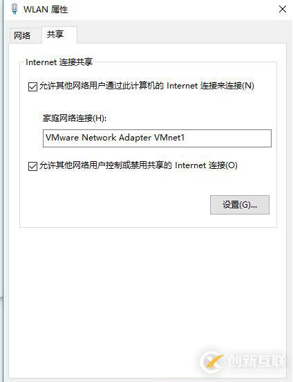怎么在VMware僅主機模式中訪問外網(wǎng)