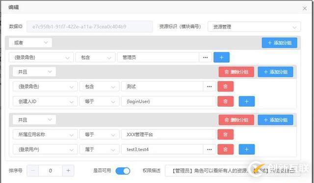 大話設計，沒有模式—通用權限設計與實現