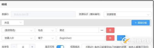 大話設計，沒有模式—通用權限設計與實現