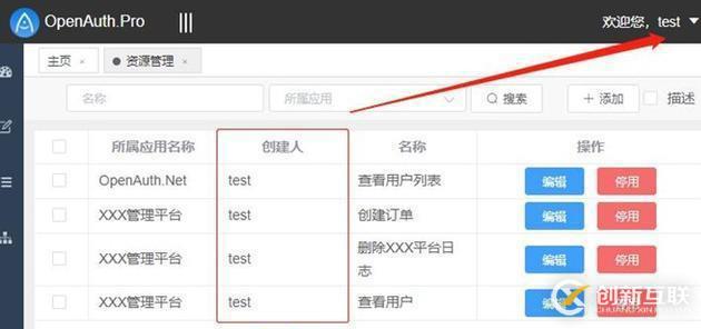 大話設計，沒有模式—通用權限設計與實現