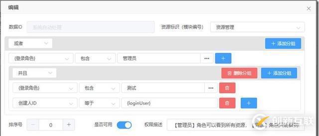 大話設計，沒有模式—通用權限設計與實現