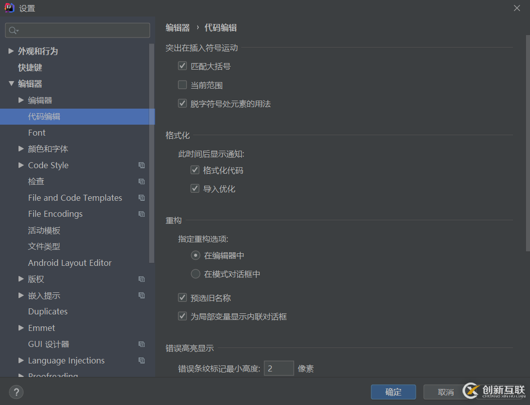 對IDEA 2020進行漢化的方法