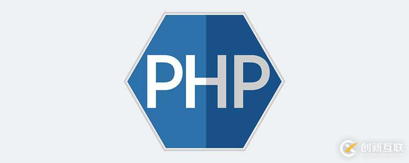 php判斷兩個字符串是否相等的方法