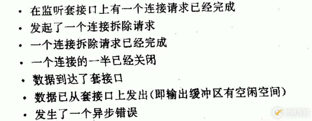 網絡編程中常見的5種I/O模型