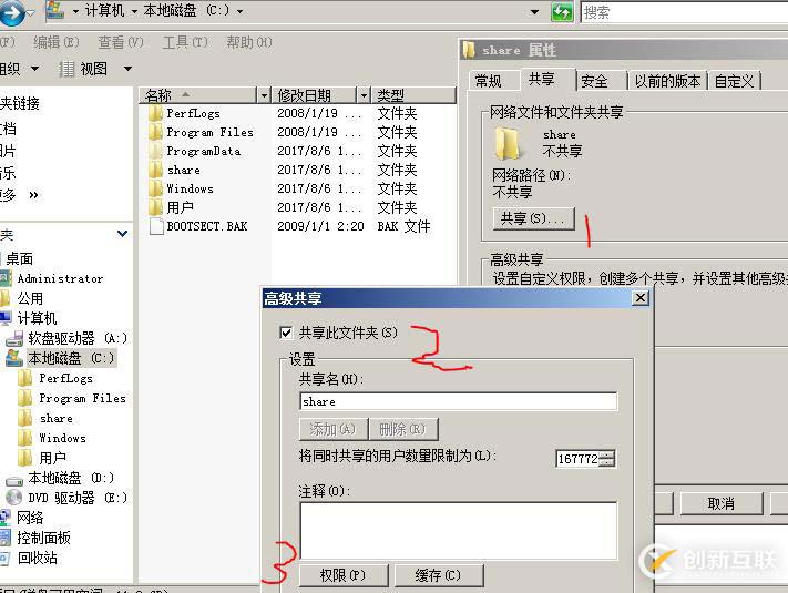 組策略在AD中怎么實現統一桌面