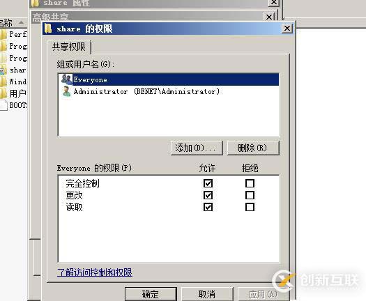 組策略在AD中怎么實現統一桌面