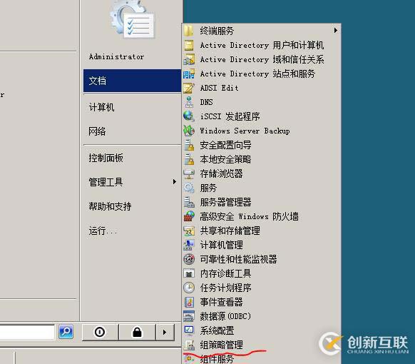 組策略在AD中怎么實現統一桌面