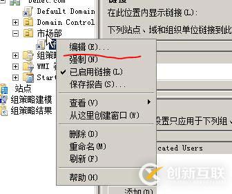 組策略在AD中怎么實現統一桌面