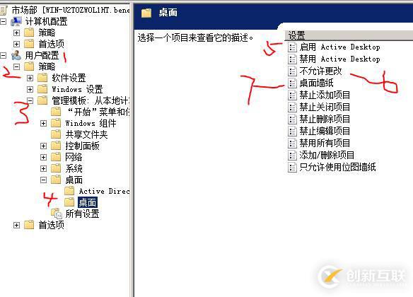 組策略在AD中怎么實現統一桌面