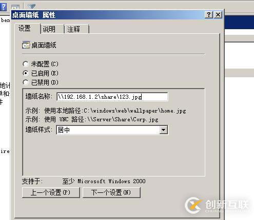 組策略在AD中怎么實現統一桌面