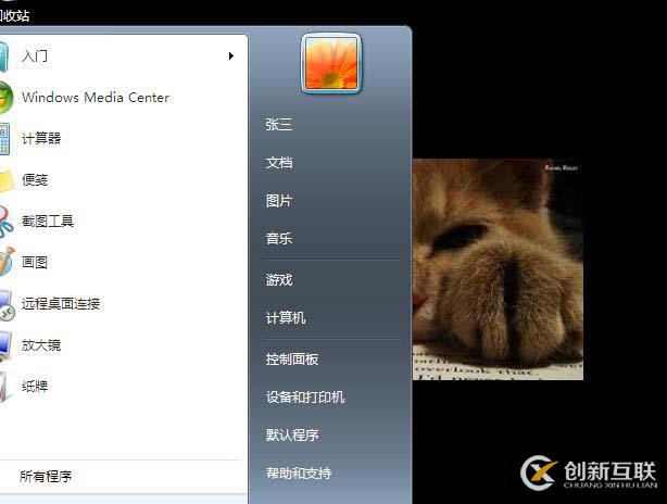 組策略在AD中怎么實現統一桌面