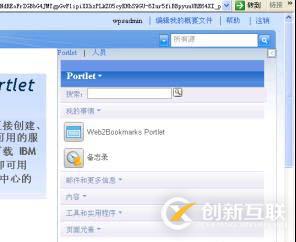 portal開發與配置技巧集錦(一)