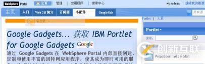 portal開發與配置技巧集錦(一)