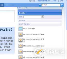 portal開發與配置技巧集錦(一)