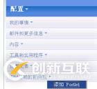 portal開發與配置技巧集錦(一)