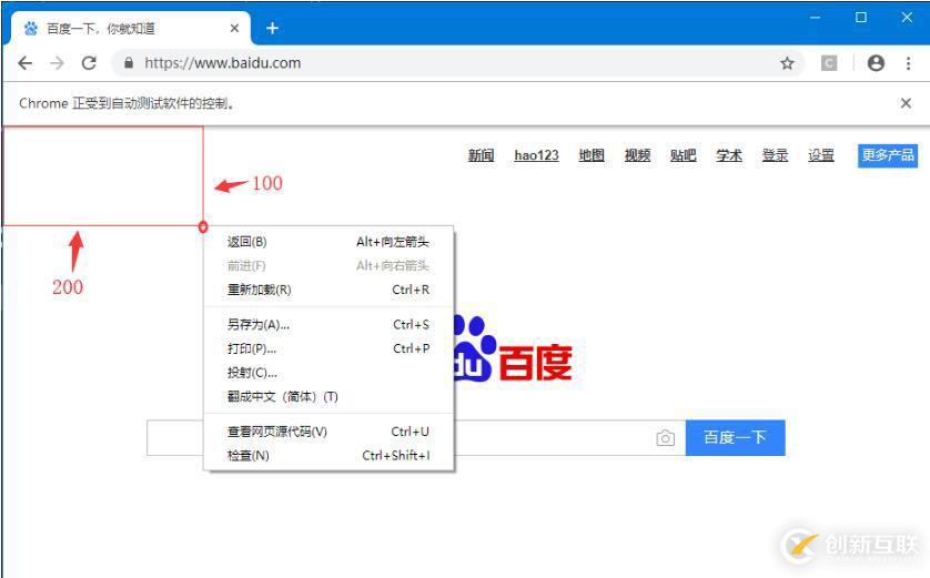 Python+selenium如何實現點擊網頁上指定坐標