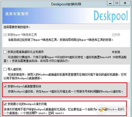 在Hyper-V平臺上搭建桌面云系統
