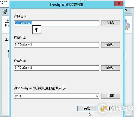 在Hyper-V平臺上搭建桌面云系統