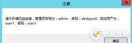在Hyper-V平臺上搭建桌面云系統