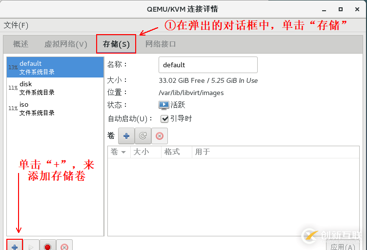 KVM虛擬機如何實現在線熱遷移功能