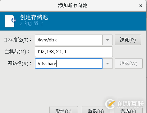 KVM虛擬機如何實現在線熱遷移功能