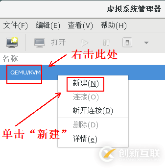 KVM虛擬機如何實現在線熱遷移功能