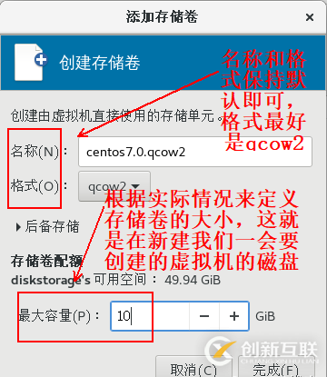 KVM虛擬機如何實現在線熱遷移功能