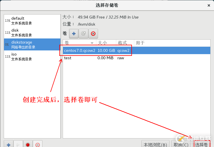 KVM虛擬機如何實現在線熱遷移功能
