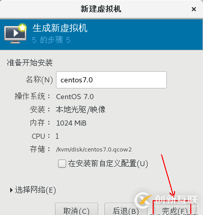 KVM虛擬機如何實現在線熱遷移功能