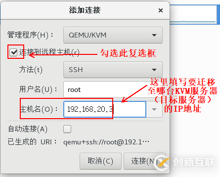 KVM虛擬機如何實現在線熱遷移功能