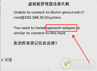 KVM虛擬機如何實現在線熱遷移功能