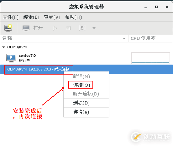 KVM虛擬機如何實現在線熱遷移功能