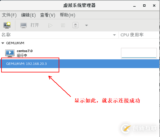 KVM虛擬機如何實現在線熱遷移功能