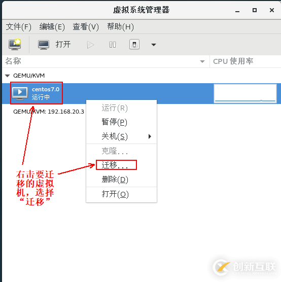 KVM虛擬機如何實現在線熱遷移功能