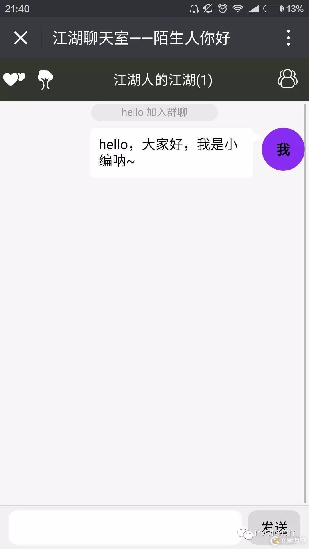 基于vue和websocket的多人在線聊天室