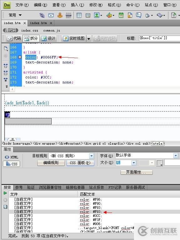 phpmps改網站默認文本顏色方法
