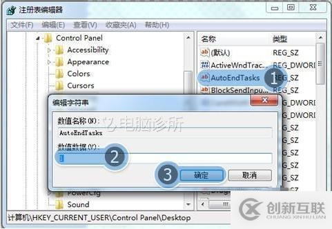 如何解決WIN7從開始菜單選擇關機時電腦沒反應的問題
