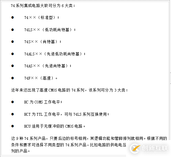 電子基礎大全:整理了電子設計所需的基礎知識