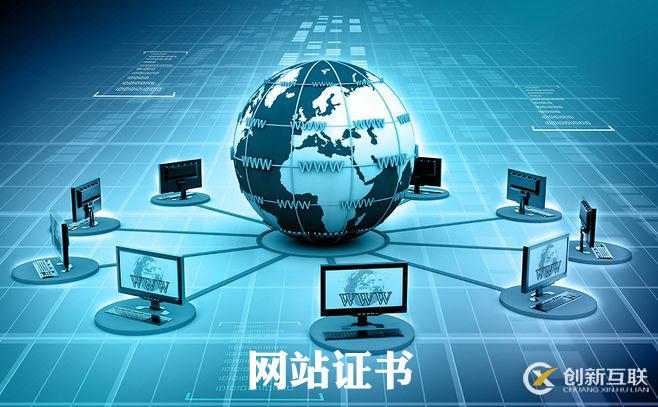 如何解決有問題的網站證書