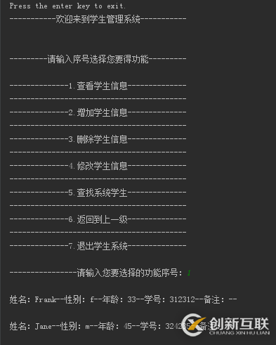 python版學生管理系統的示例分析