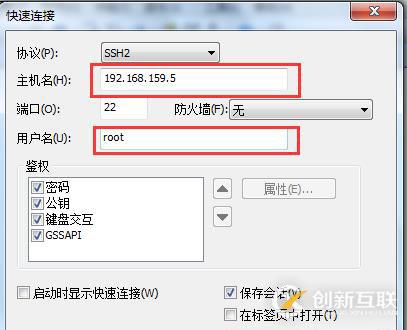 文件傳輸之共享文件夾、SecureCRT