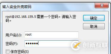 文件傳輸之共享文件夾、SecureCRT